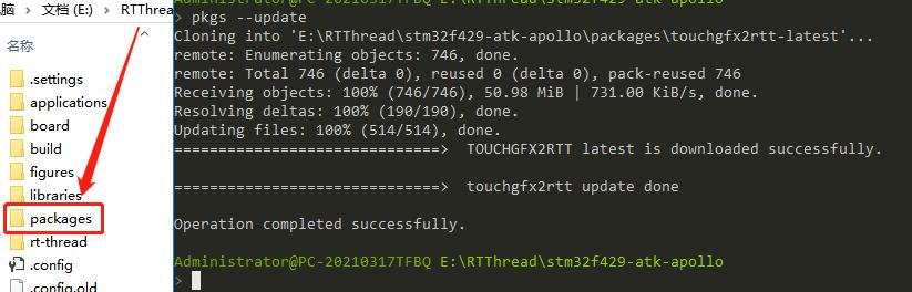 touchgfx移植,rtthread移植
