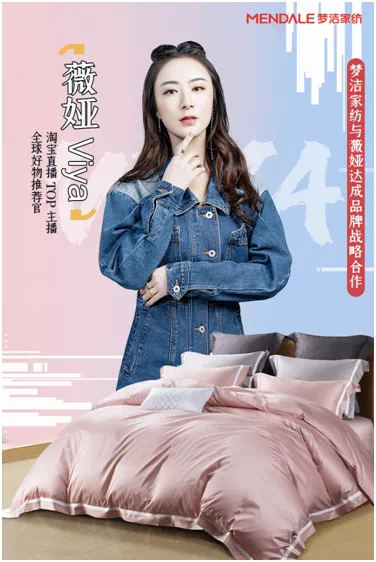 薇娅梦洁股份是双赢吗 (薇娅梦洁股份现状)