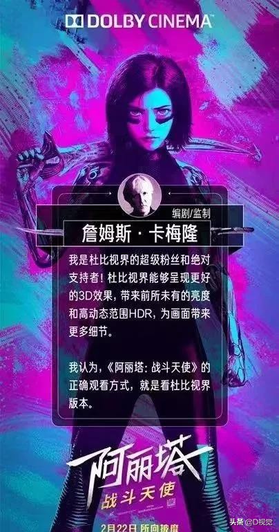 阿丽塔影史里程碑成就美不胜收的视觉盛宴！