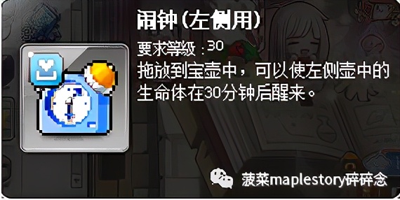 冒险岛4全道具通关解说,冒险岛道具宝宝怎么喂