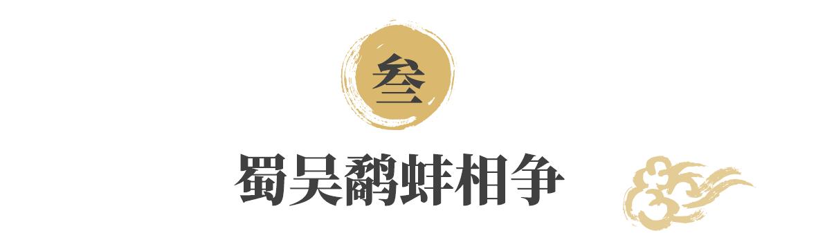 三国刘备攻城怎么获胜,三国时的货币战怎么打