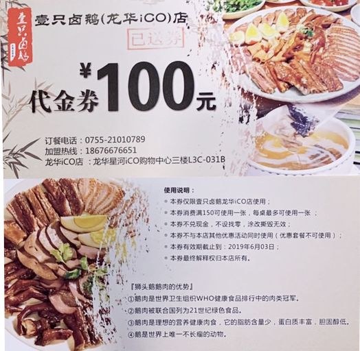 探店壹只卤鹅,壹只卤鹅车公庙店