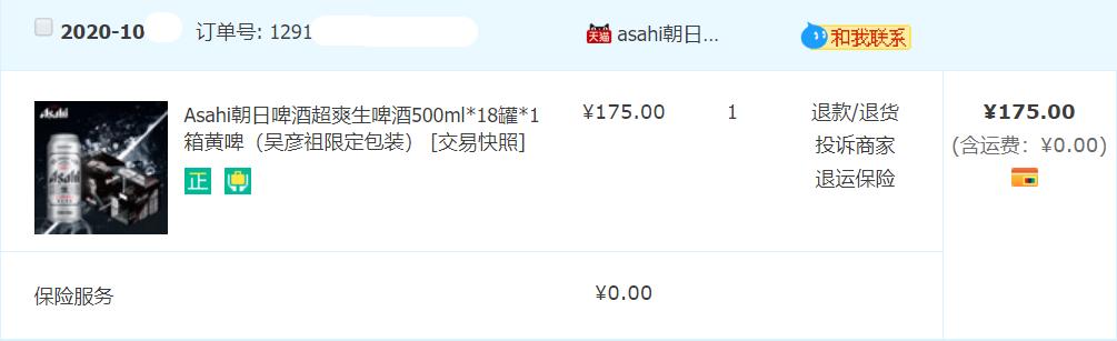 asahi朝日啤酒超爽生啤,asahi朝日辛口啤酒测评