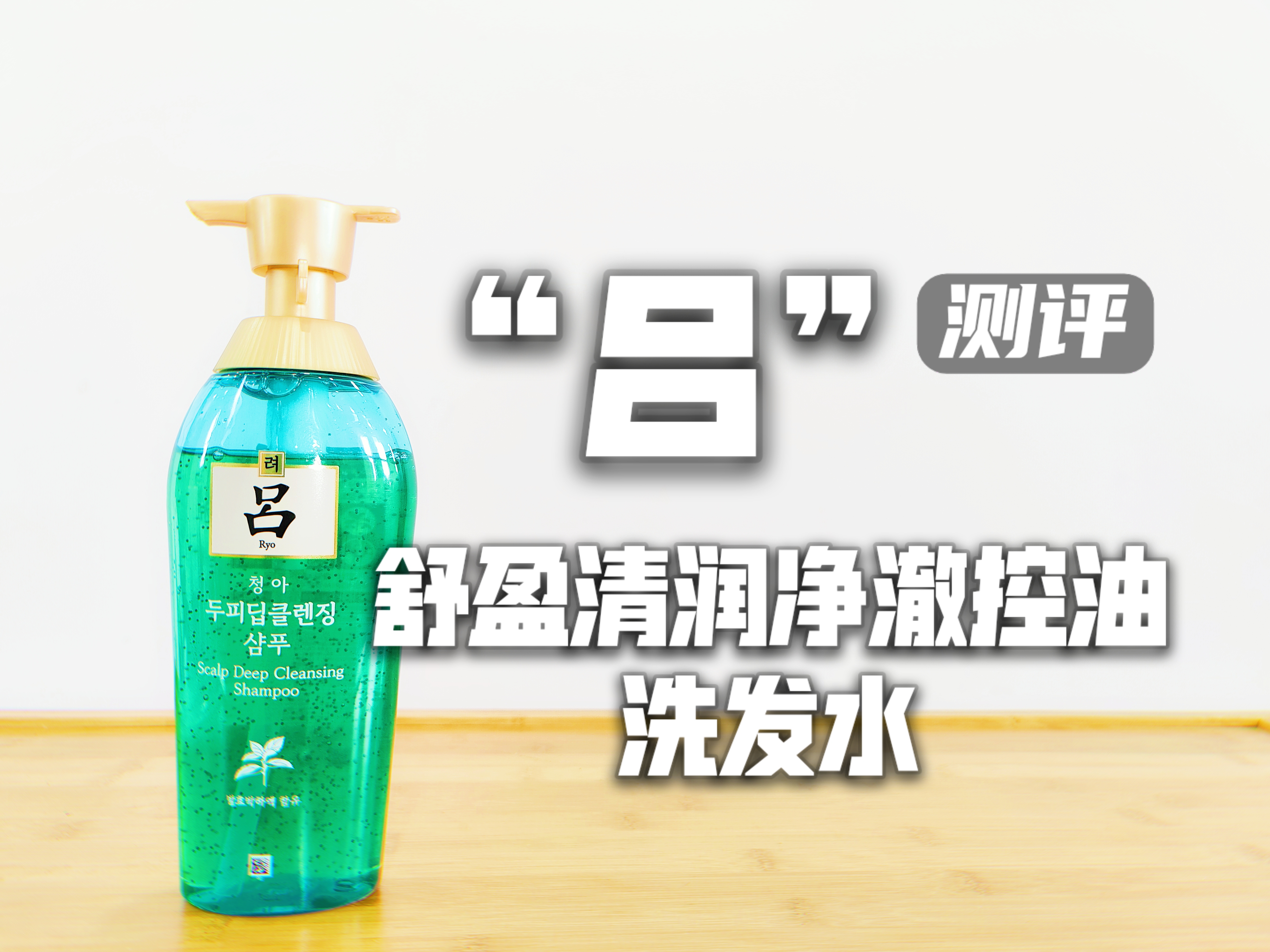 蓝吕和绿吕洗发水的区别,绿吕洗发水功效怎么样