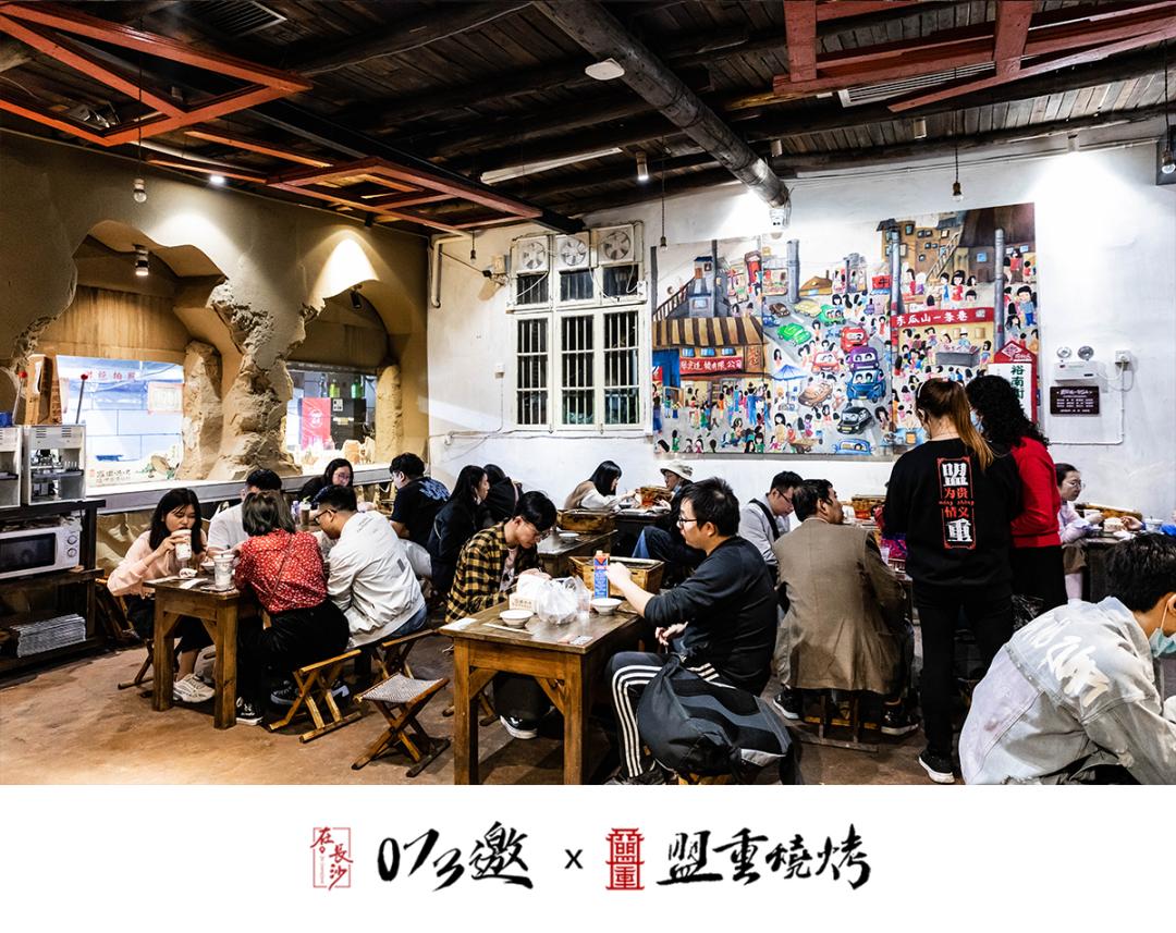 《073邀》盟重烧烤黎明杰，与三位好友创造的东瓜山“传奇”