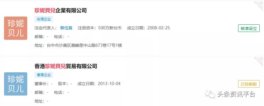 揭秘后珍妮贝儿时代下的台湾佳仕发,若曼莎代理之路为何一波三折