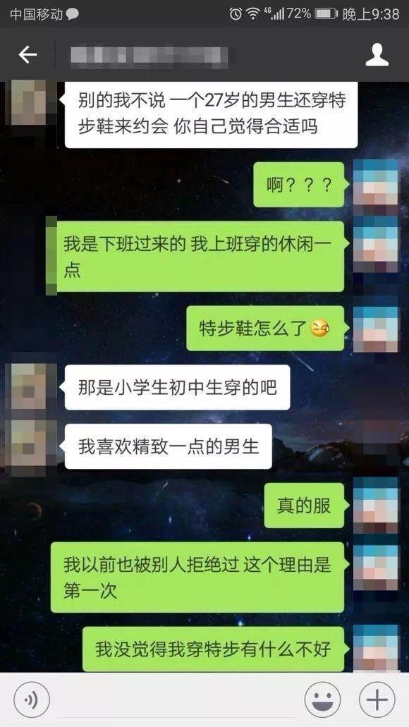 30岁的程序员相亲无果的原因,程序员相亲被拒绝完整版