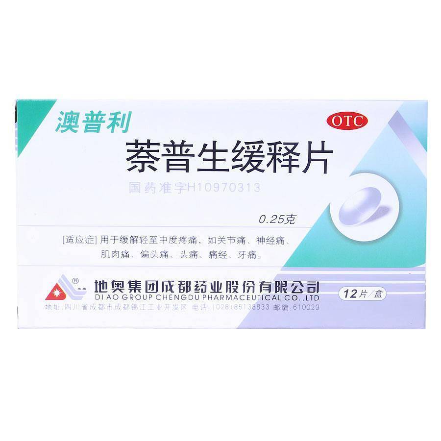 全网最全NSAID类缓解痛经药物盘点（持续更新中）