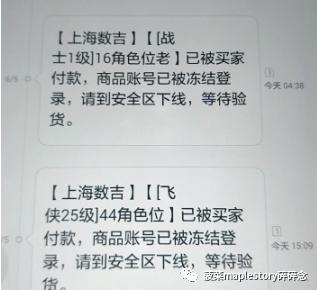 玩家买号大捡漏,大神卖号注意事项