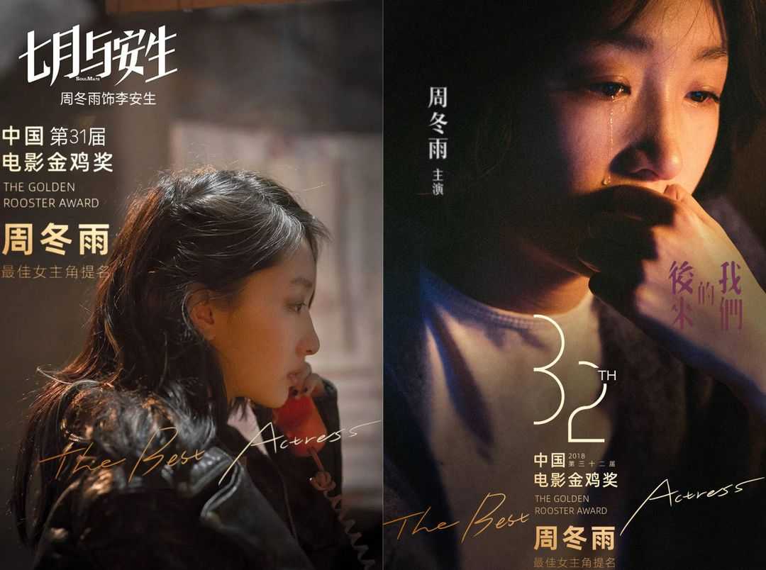 谋女郎周冬雨新电影定档七夕,2016年出道6年的谋女郎周冬雨