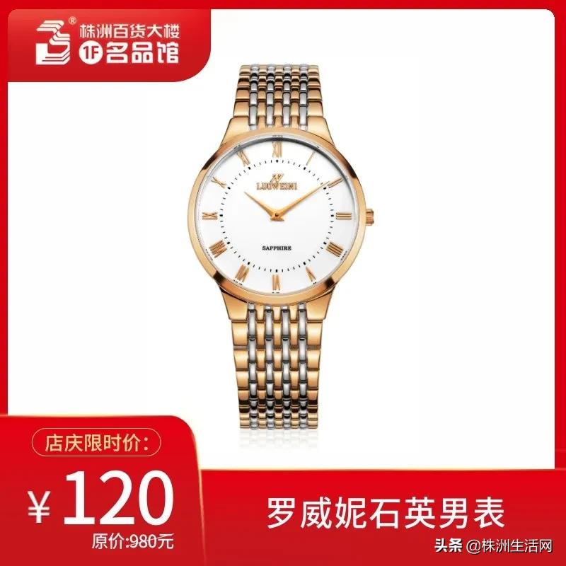 株洲人都爱的株百,62周年霸气庆生!8.1狂欢派对等你一起嗨