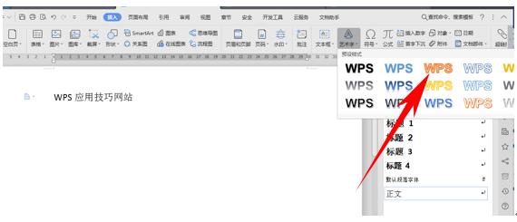 用wps做知识点总结,wps文字排版技巧汇总