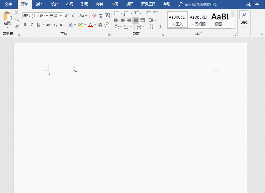 word文字录入与排版,word怎么提高录入数据的准确率