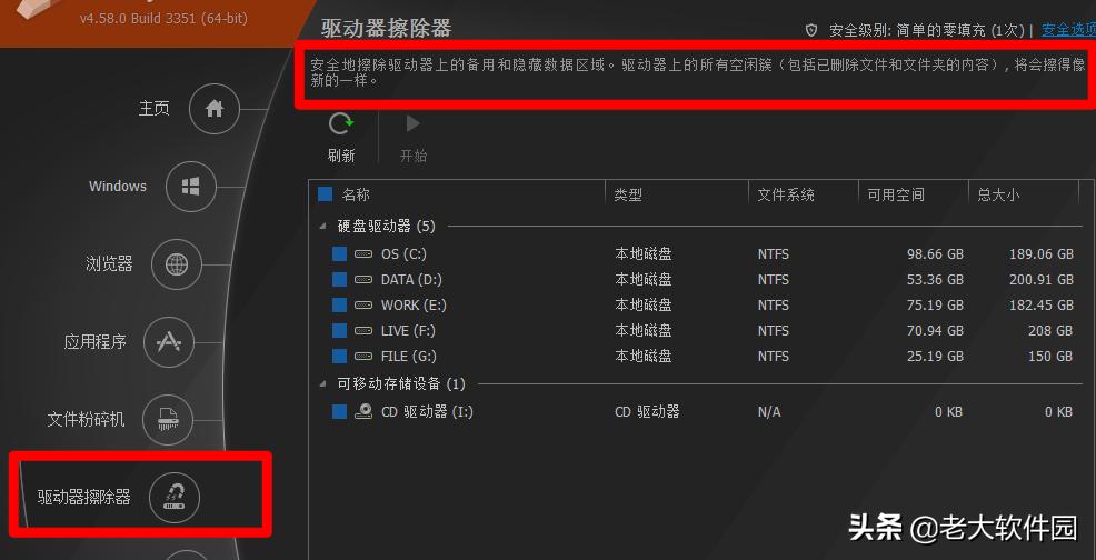全面打造个人隐私管理模式，个性化管理个人电脑