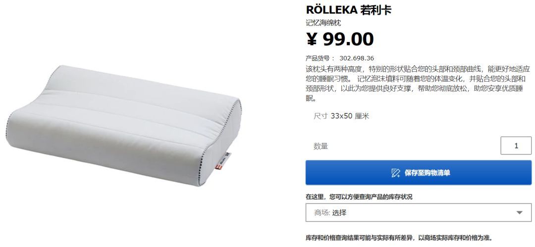 宜家十大不宜买的东西,宜家八种产品千万不要买