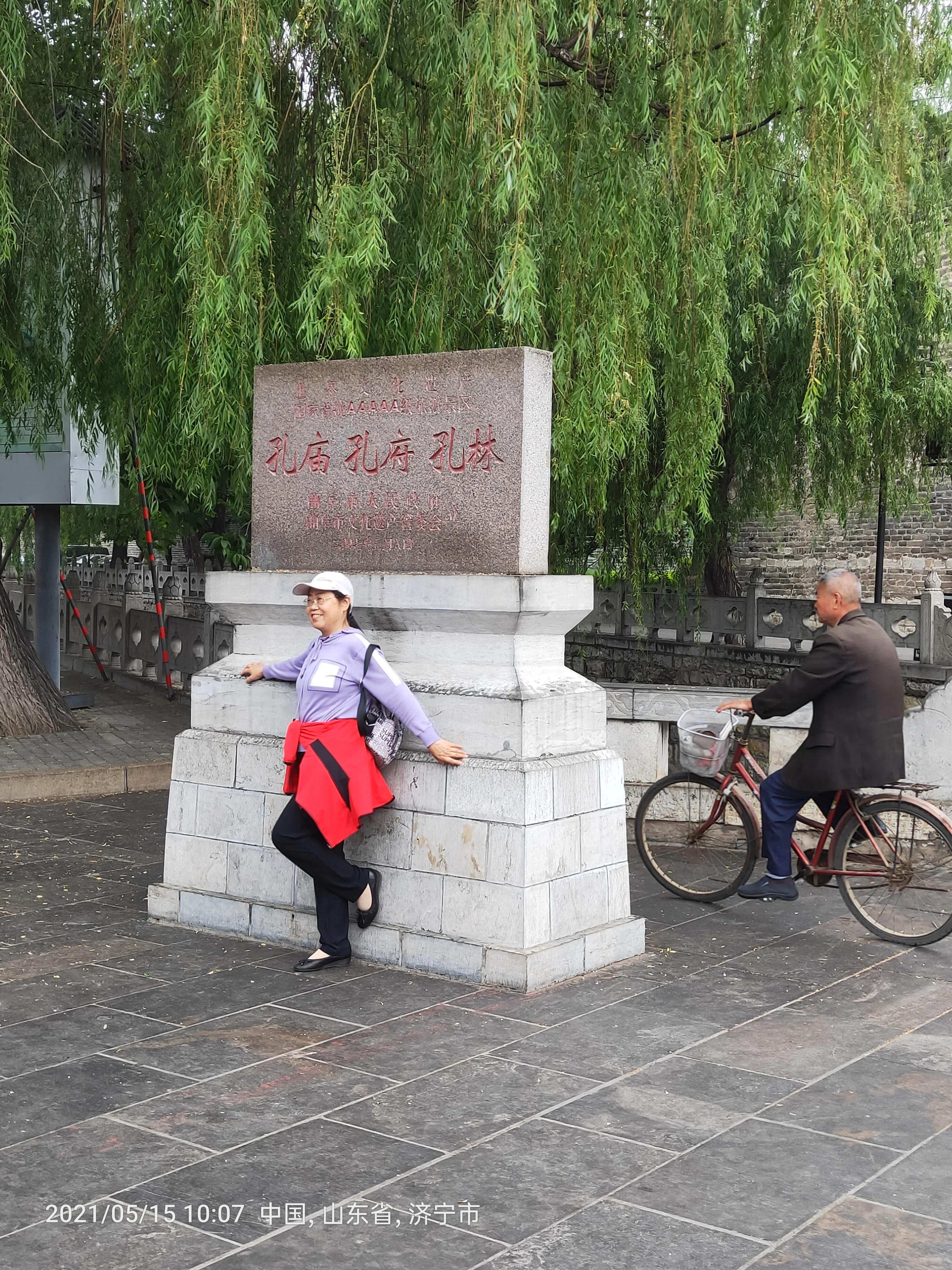 孔府孔庙孔林云直播,孔府孔庙孔林自驾游