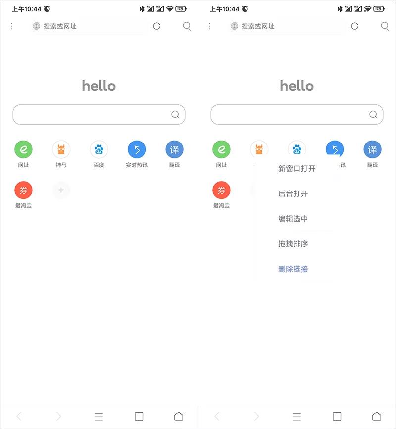 宝藏浏览器功能介绍,发现宝藏功能