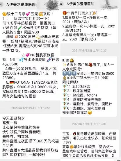 伊美尔整形医院收入,伊美尔肉毒素多少钱