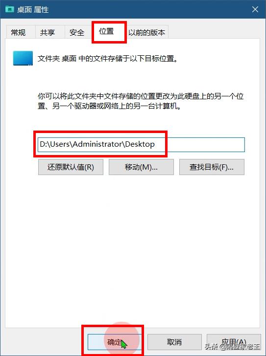 一招解决桌面文件太多导致的C盘空间不足的问题