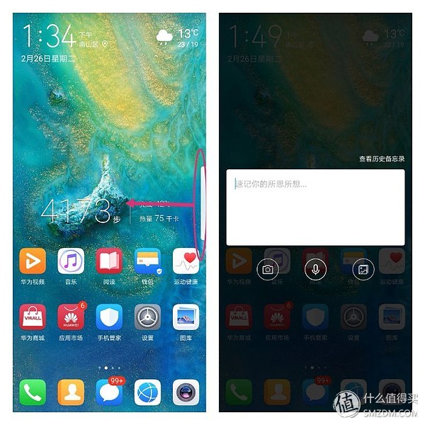 华为EMUI使用的十个进阶技巧,提升效率,快来get一下