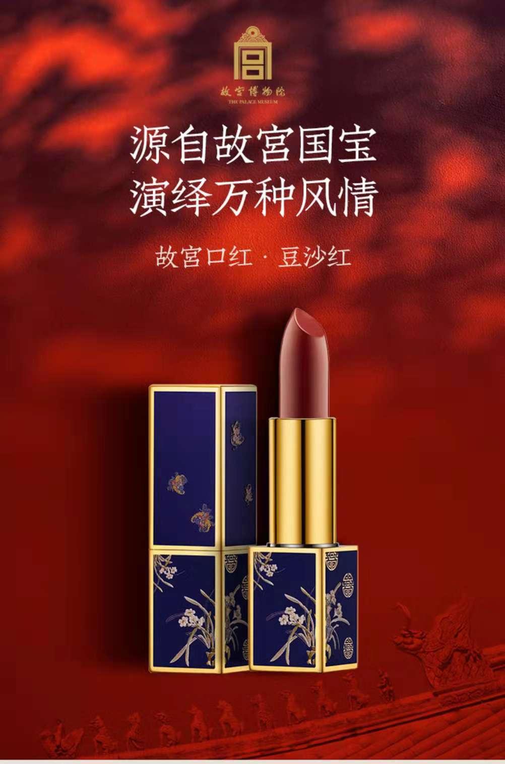 毛戈平故宫系列口红604,600年故宫口红