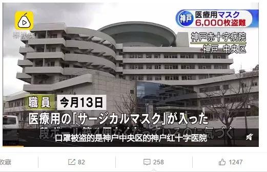 武汉摔倒事件,武汉滑倒