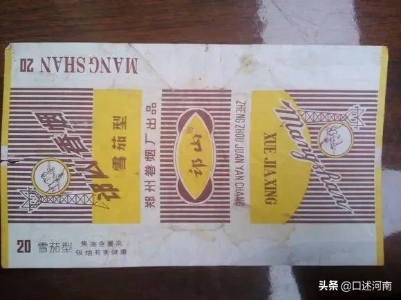 烟民口述80余种老香烟，南阳最有文化，烟盒提醒诸葛亮是他家的