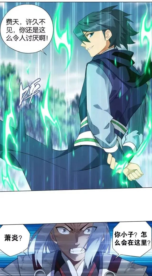 斗破苍穹萧炎大战风雷阁跑了,斗破苍穹萧炎暴揍云山