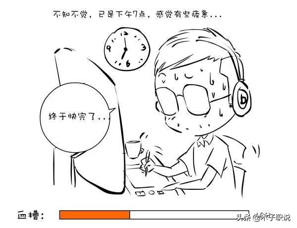 我，在市政府研究室写了三年材料，今天终于调整科室得到了解脱