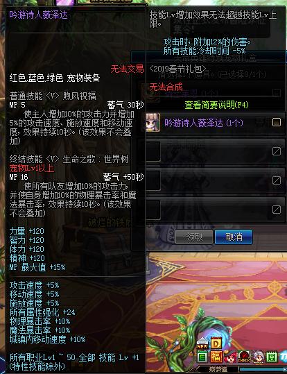 dnf2019春节套普通礼包,dnf2019春节礼包