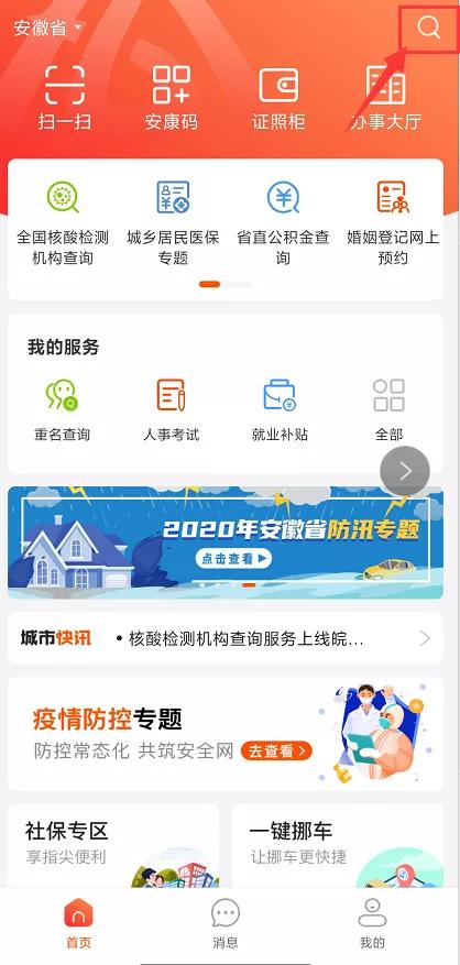 皖事通办理居住证去哪里拿,在皖事通怎么办理居住证