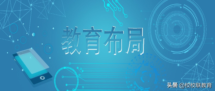 海淀和朝阳教育布局大调整,看有你的学校吗?