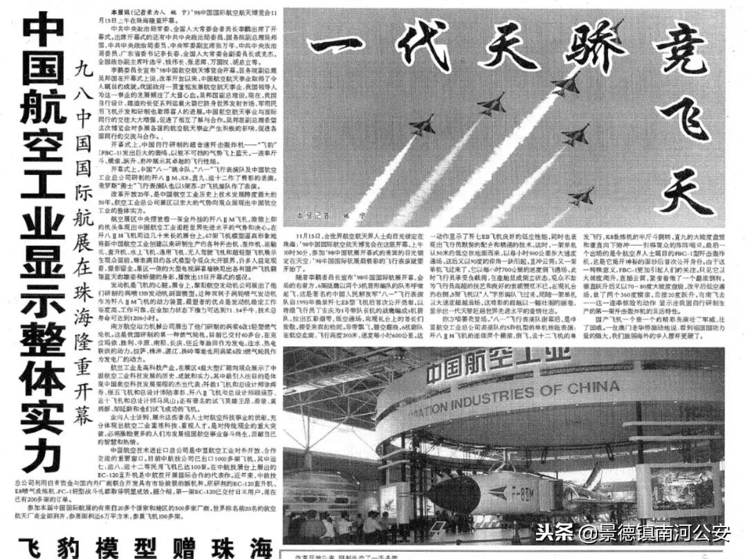 珠海航展飞机突破音障瞬间,2022珠海航展回望历史