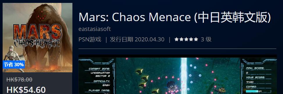 PS4港服HK$148.00以下史低游戏一拉