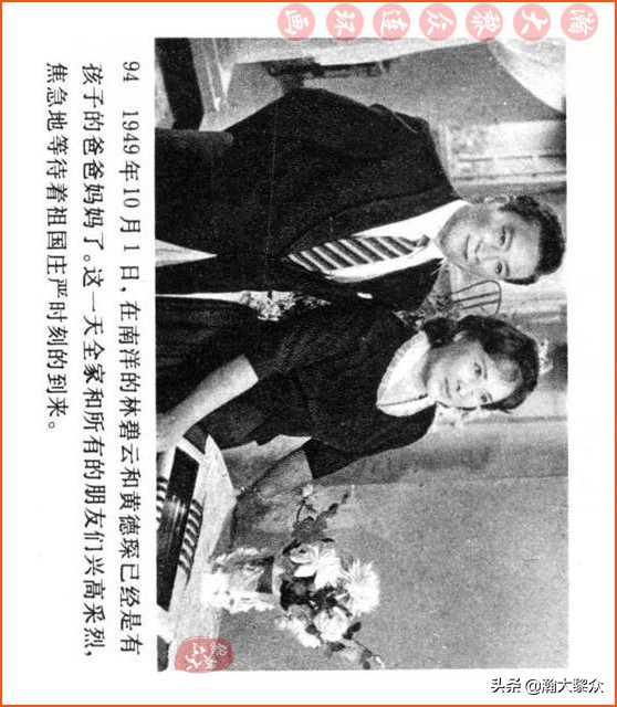 瀚大黎众连环画视频,瀚大黎众横屏连环画