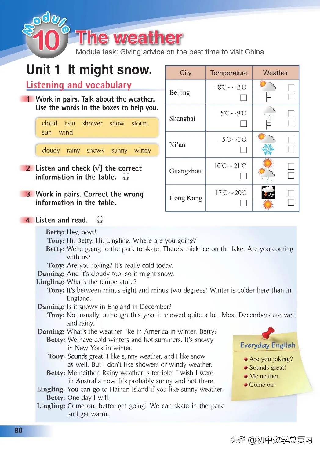 外研版英语八年级上册电子版,外研版英语电子课本八下
