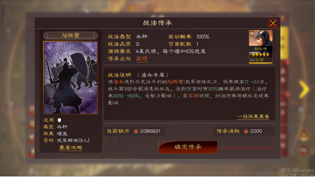 三国志战略版黄忠武锋阵,三国志战略版黄忠武将技能介绍