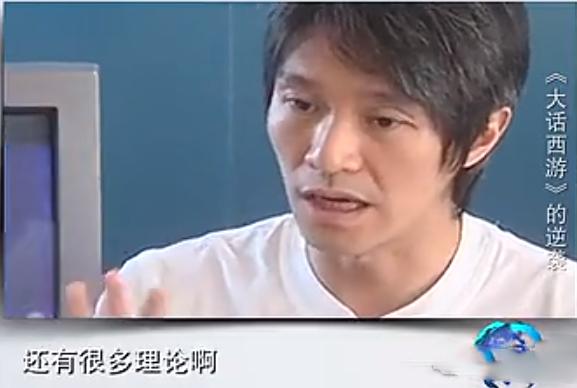 周星驰讲大话西游的由来,周星驰大话西游后悔语录