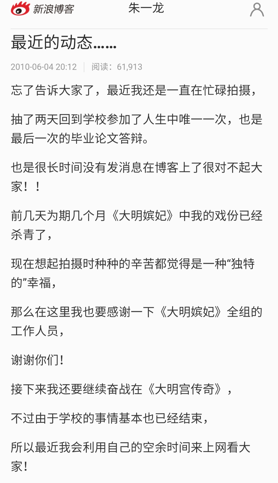 朱一龙很早以前的图片,朱一龙古早小剧场