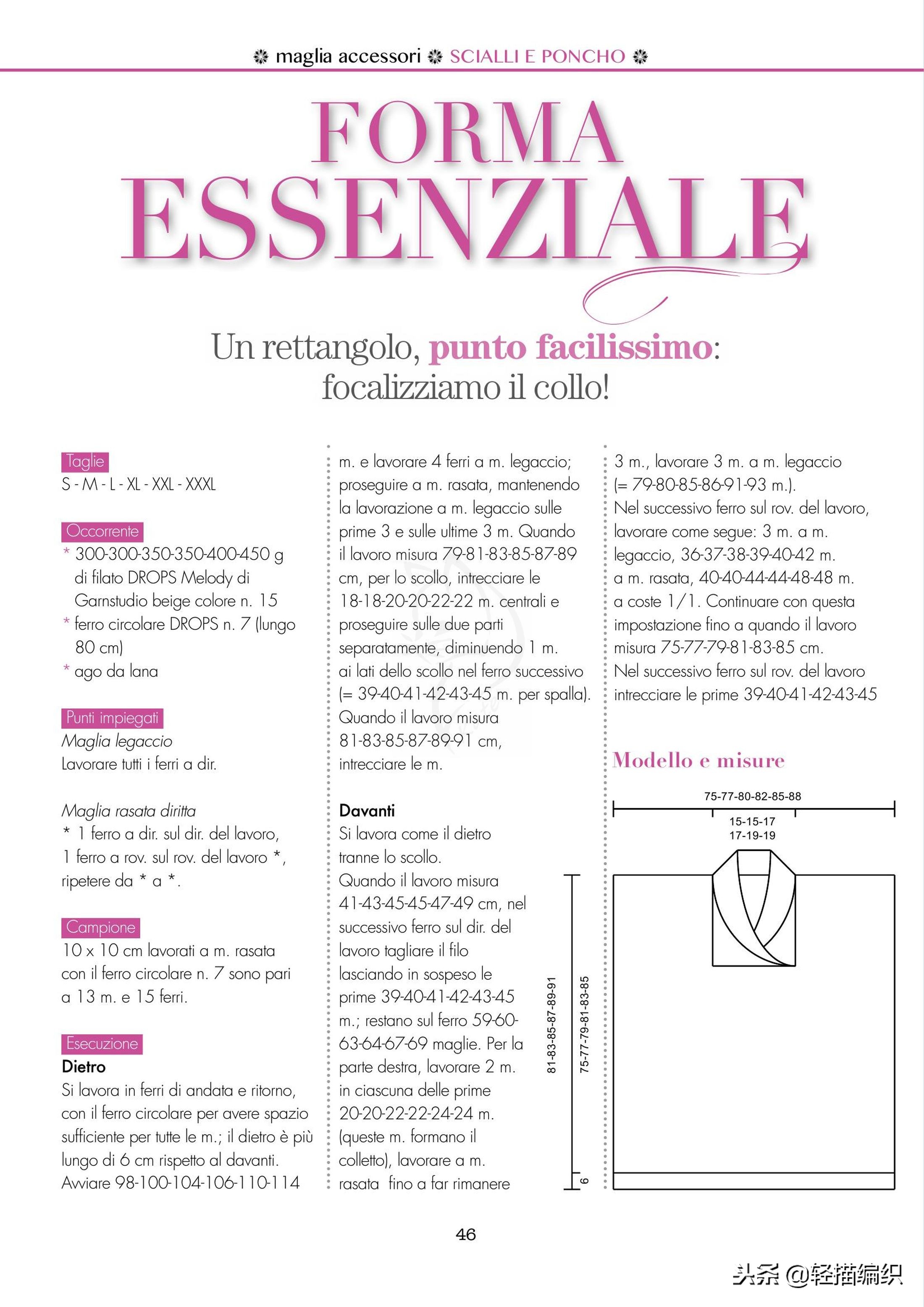 一款漂亮的披肩外套,披肩一体外套