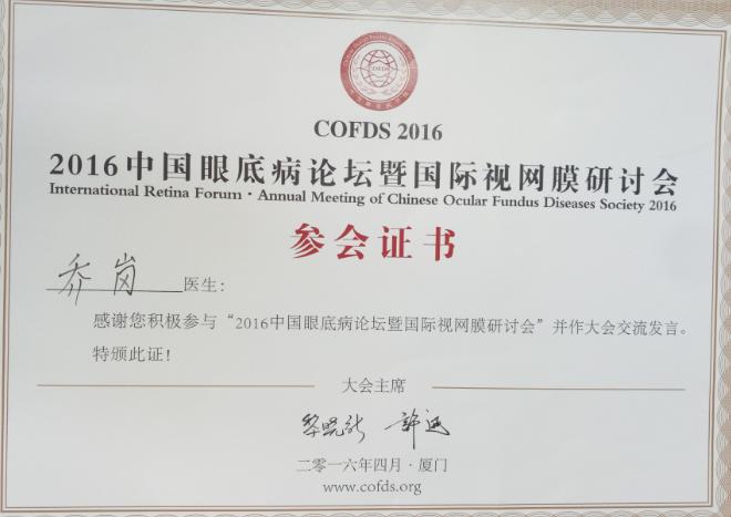 缁甸槼涓績鍖婚櫌鐪肩涓撳涔斿矖,缁甸槼鎹锋姤