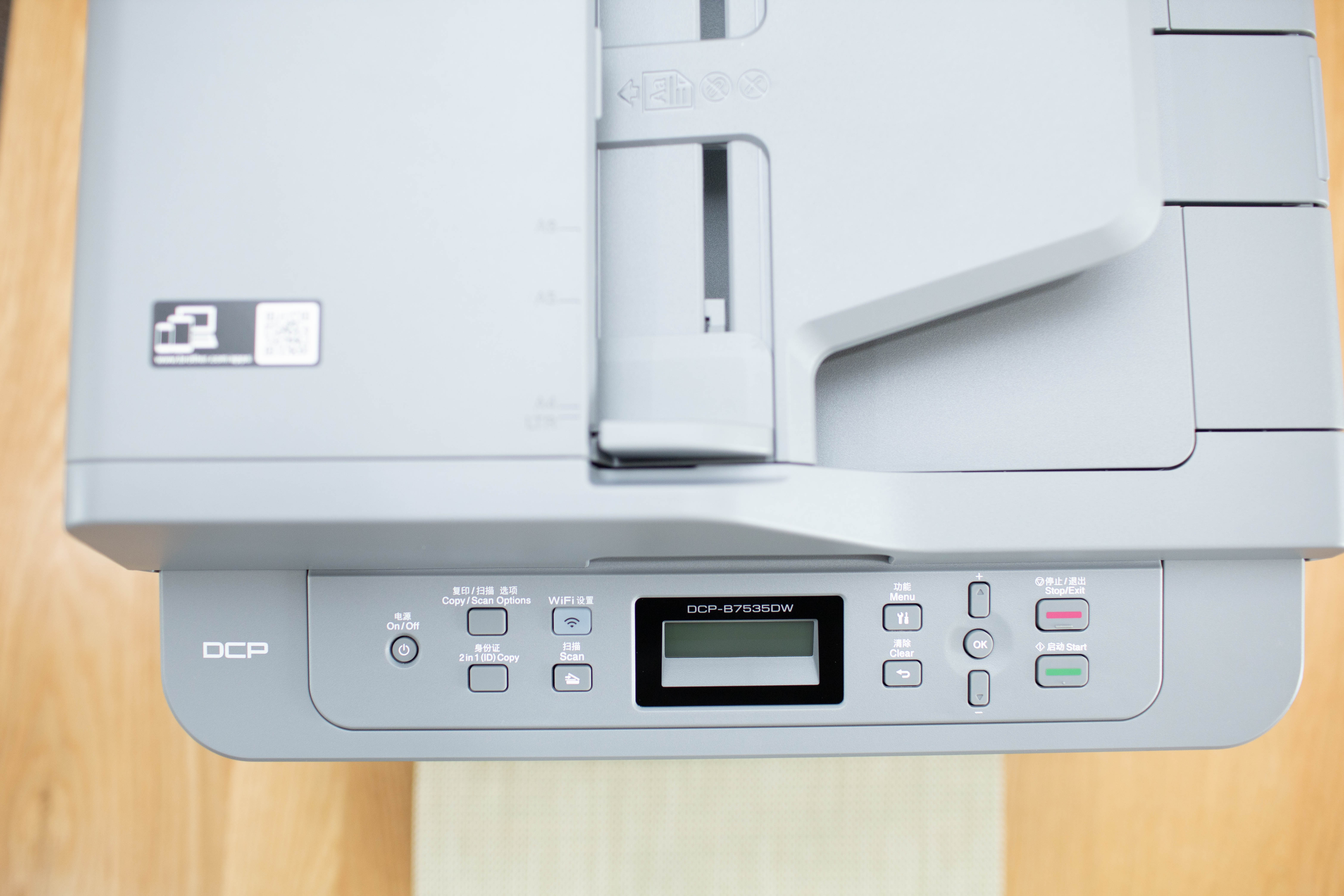 在家也能高效办公——兄弟DCP-B7535DW黑白激光一体机使用体验