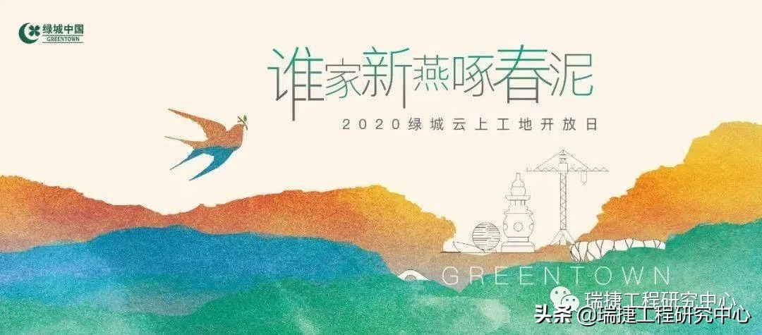 是不是每个房企都有工地开放日,房地产工地开放日的目的和意义