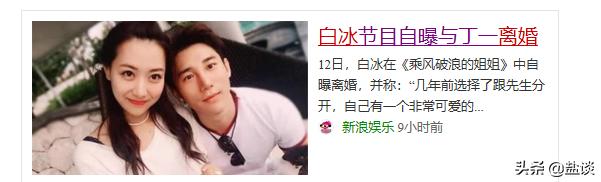 冰雪薇甜,冰雪薇甜现状如何