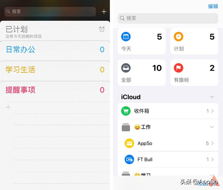 iOS13的提醒事项功能有多好用？一款合格的「任务管理」应用
