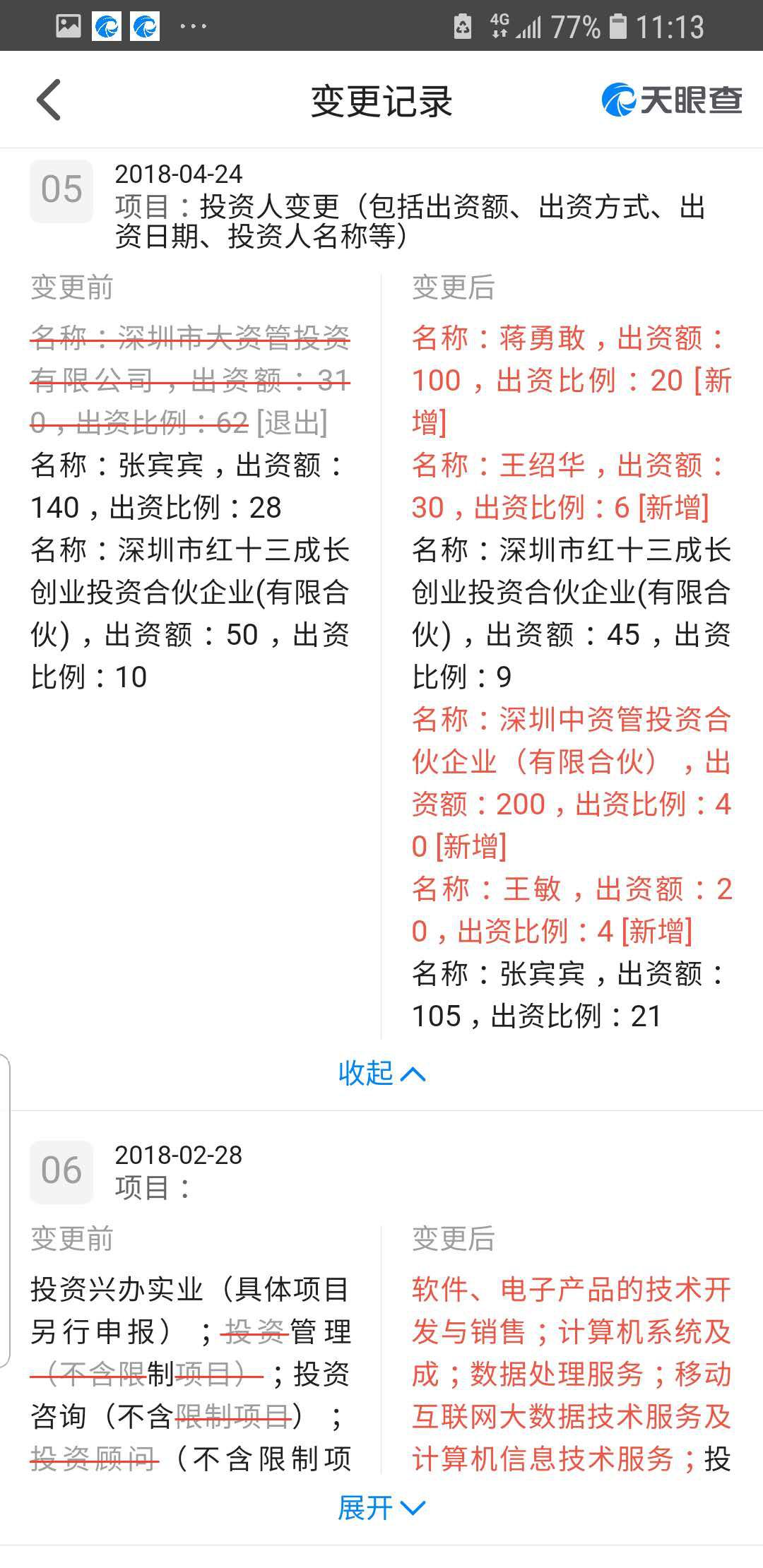 美康汇最新消息,湖南美康汇是真的吗