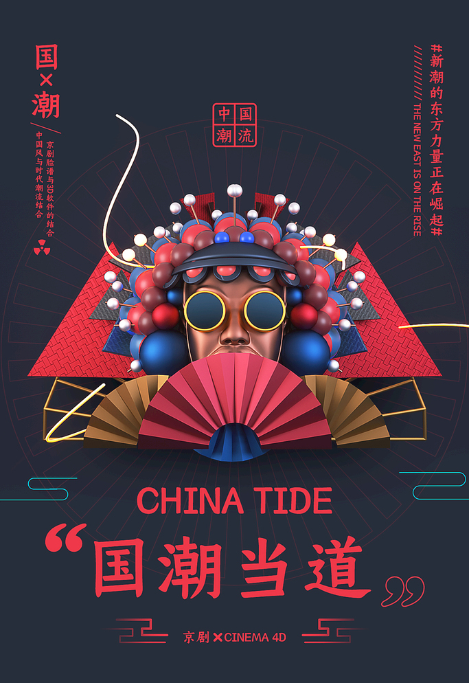 国潮反差壁纸,国潮高清壁纸4k全屏60帧