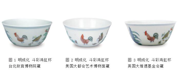 国宝100珐琅彩瓷,国宝级明成化鸡缸杯