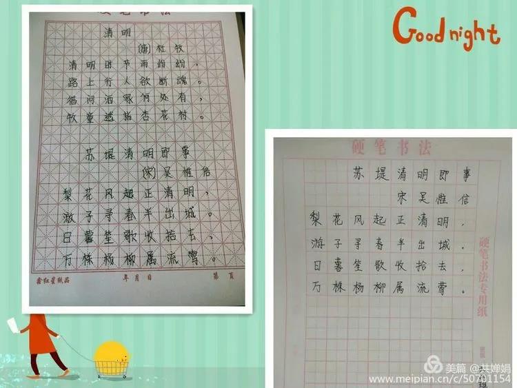 河北联邦国际学校小学部清明节诗篇