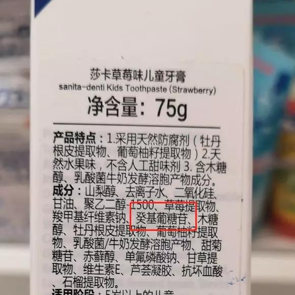 测评牙膏儿童,给孩子选牙膏这些成分坑你要知道
